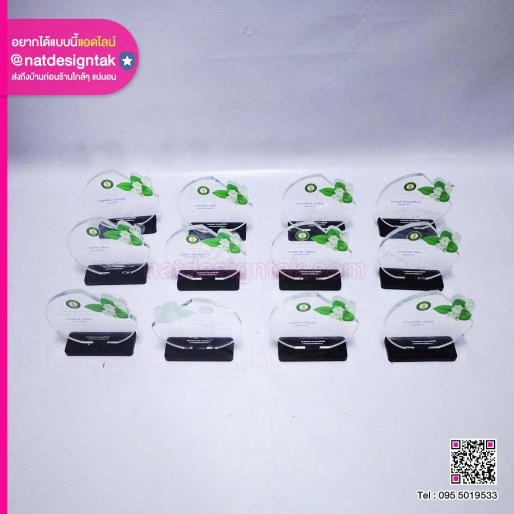 โล่อะคริลิคแม่ดีเด่น