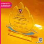 โล่อะคริลิคใส โล่แม่ดีเด่น