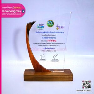 โล่อะคริลิคใสตกแต่งไม้ สพม.ตาก