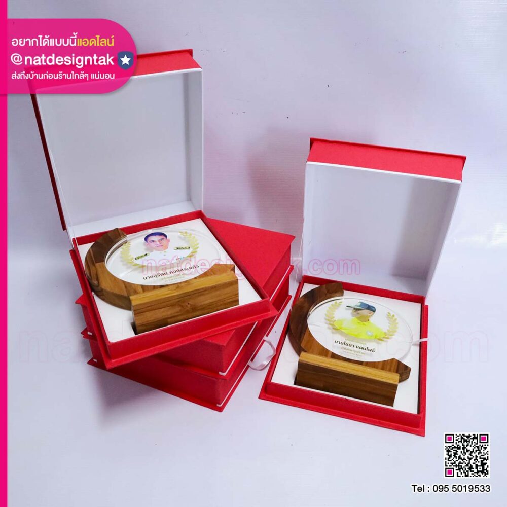 โล่เกษียณอายุพร้อมกล่อง