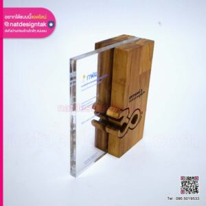 โล่ไม้ตกแต่งอะคริลิค กฟผ.