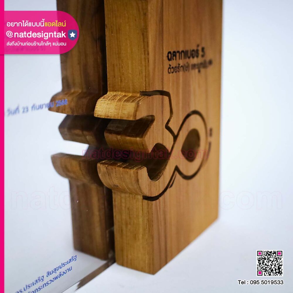 โล่ไม้ตกแต่งอะคริลิค กฟผ.