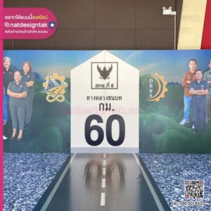 Backdrop งานเกษีณ