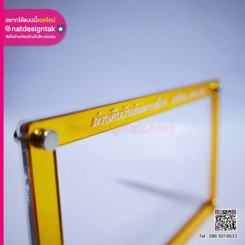 กรอบธนบัตรอะคริลิค