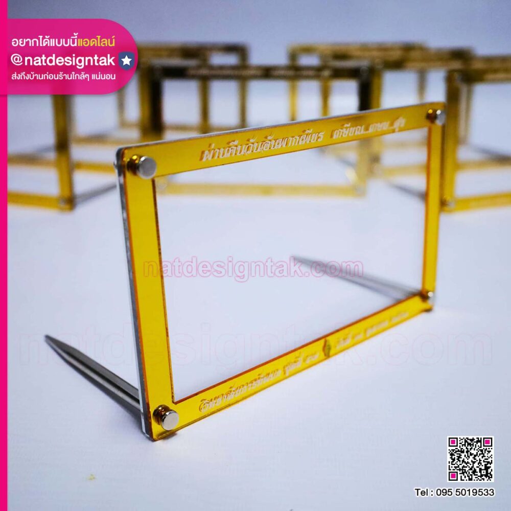 กรอบธนบัตรอะคริลิค