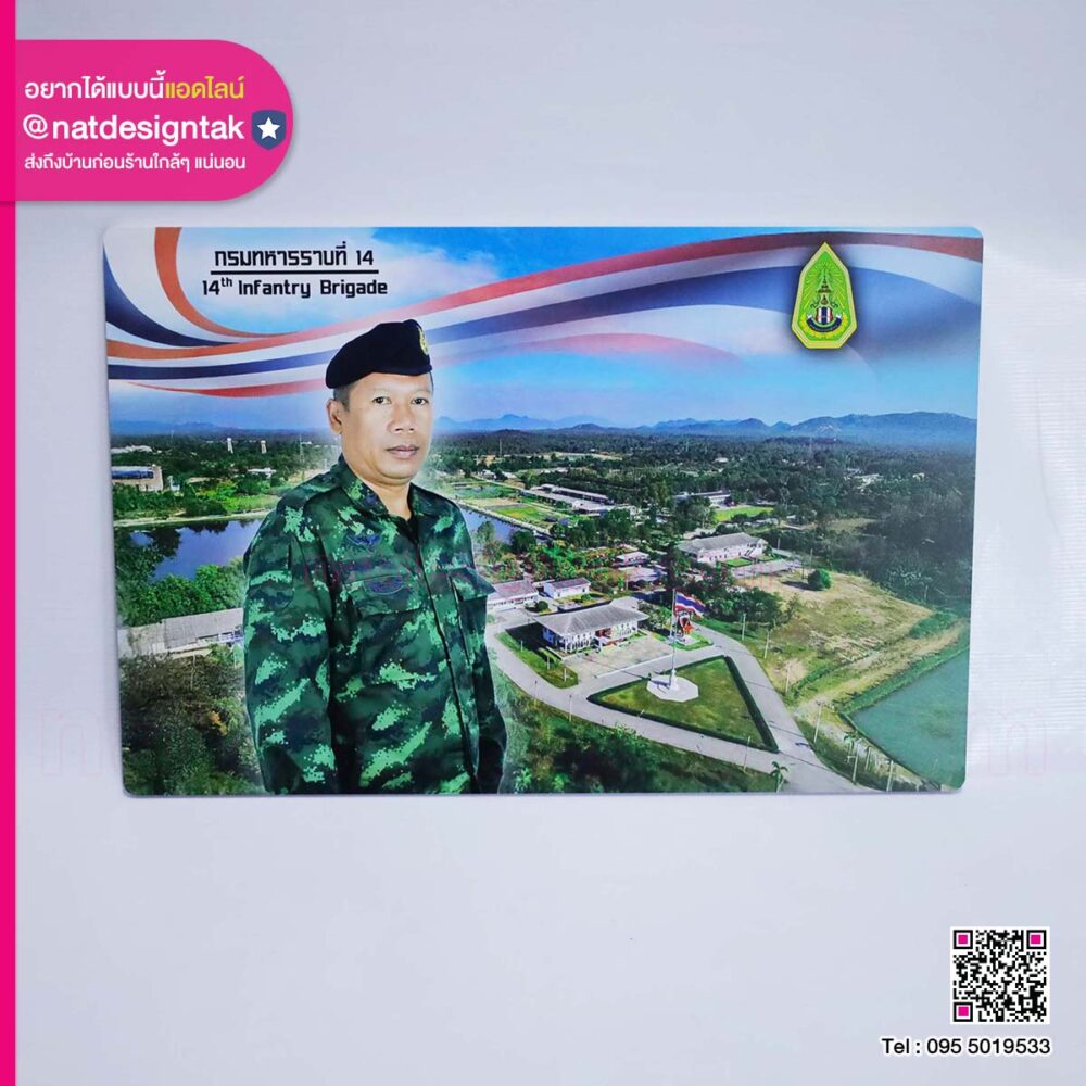 กรอบลอยที่ระลึกกรมทหารราบที่ 14