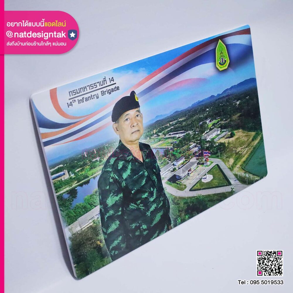 กรอบลอยที่ระลึกกรมทหารราบที่ 14