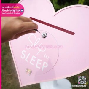 กล่องรูปหัวใจ