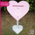 กล่องรูปหัวใจ