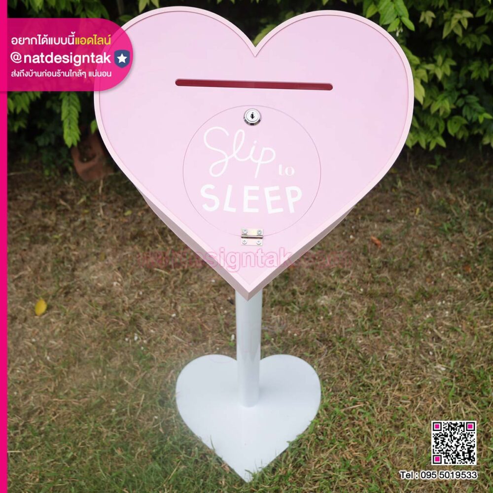 กล่องใส่การ์ดแต่งงาน