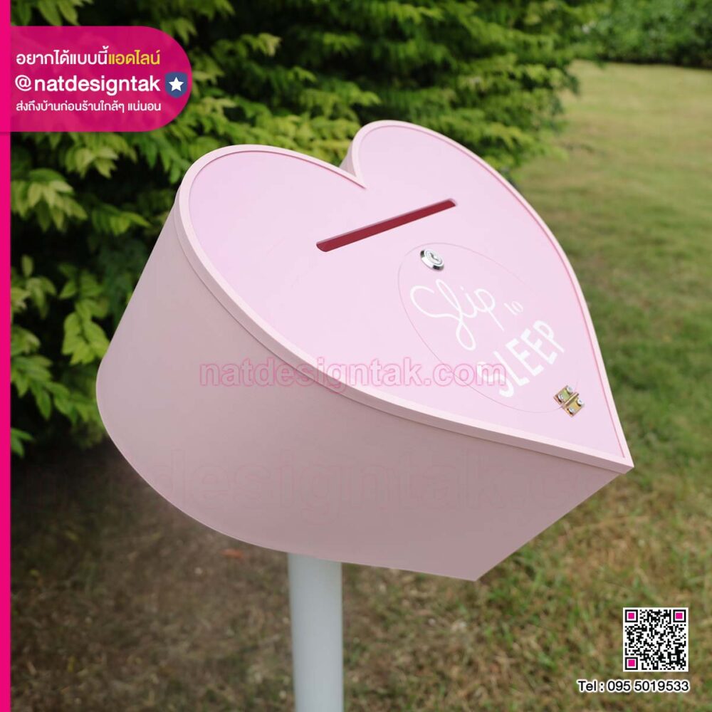 กล่องใส่การ์ดแต่งงาน