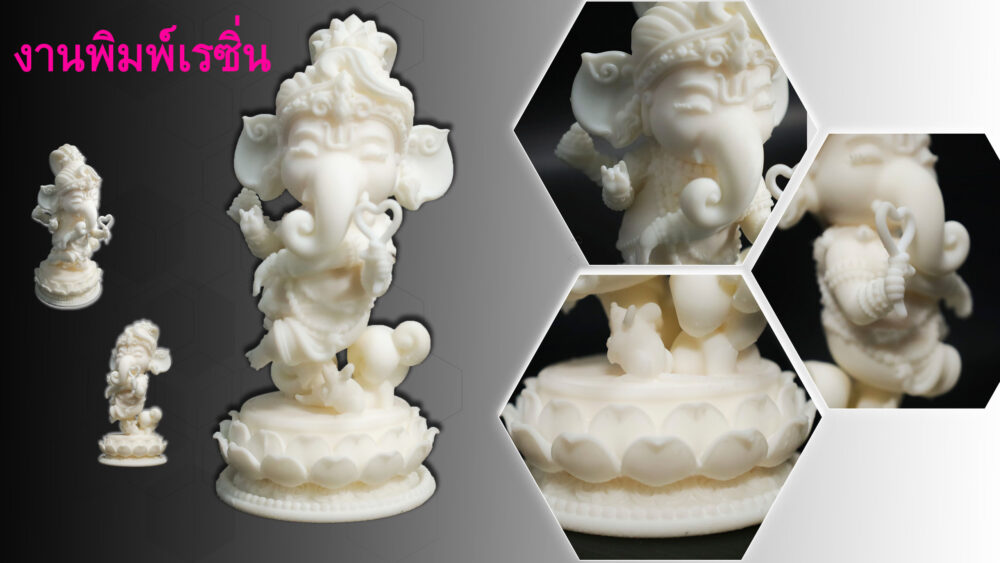 งานพิมพ์เรซิ่น