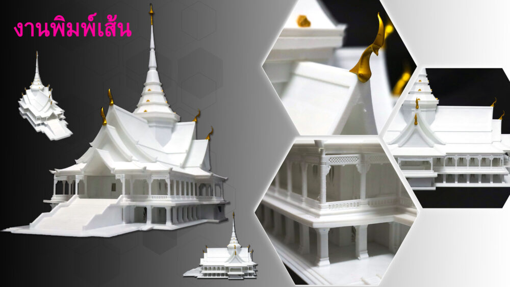 งานพิมพ์เส้นพลาสติก