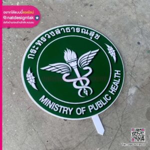 ชุดโฟมบอร์ดอักษร 3D ติดไฟ LED