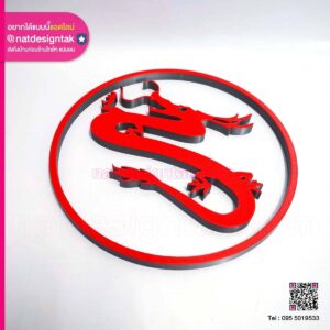 ตัวอักษร 3 มิติ มีไฟในตัว