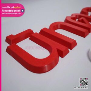 ตัวอักษร 3D นัทตลาดไท