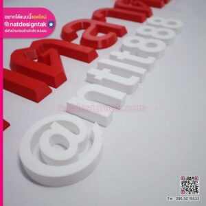 ตัวอักษร 3D นัทตลาดไท