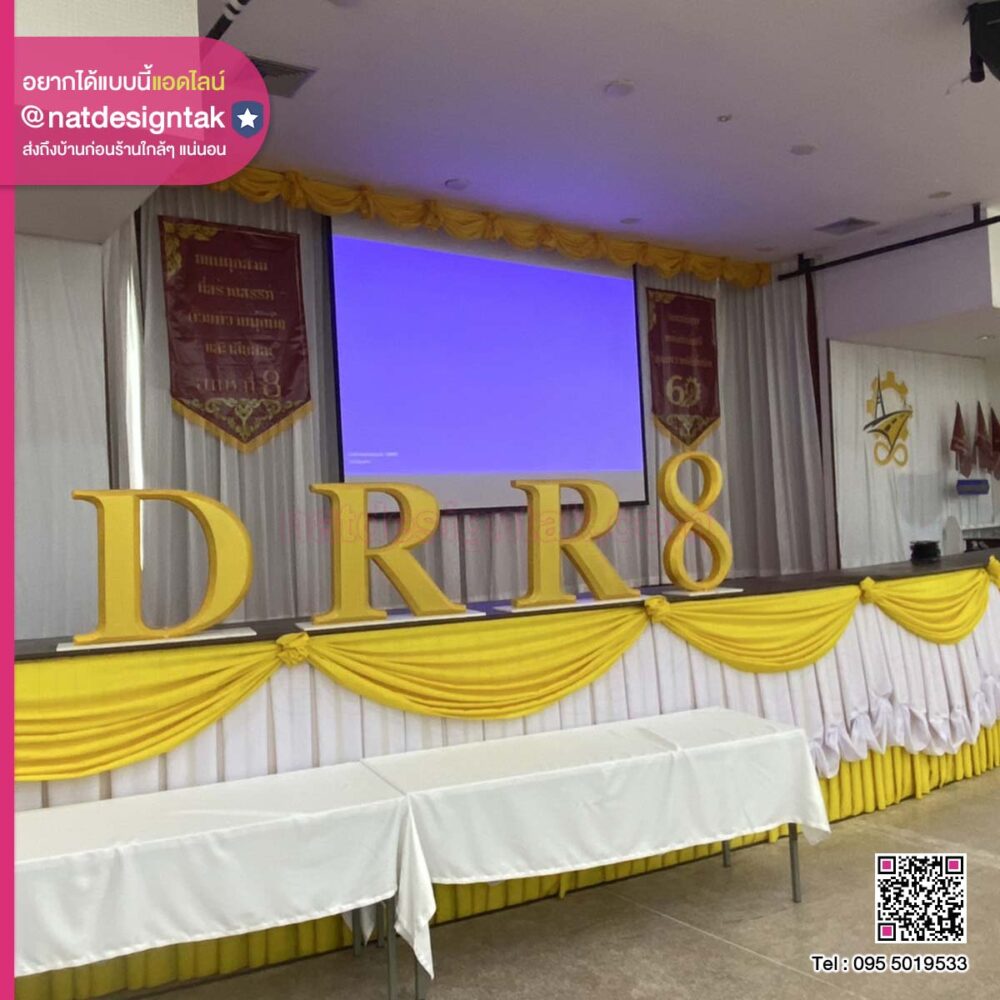 ตัวอักษรโฟมบอร์ดพ่นสีทอง