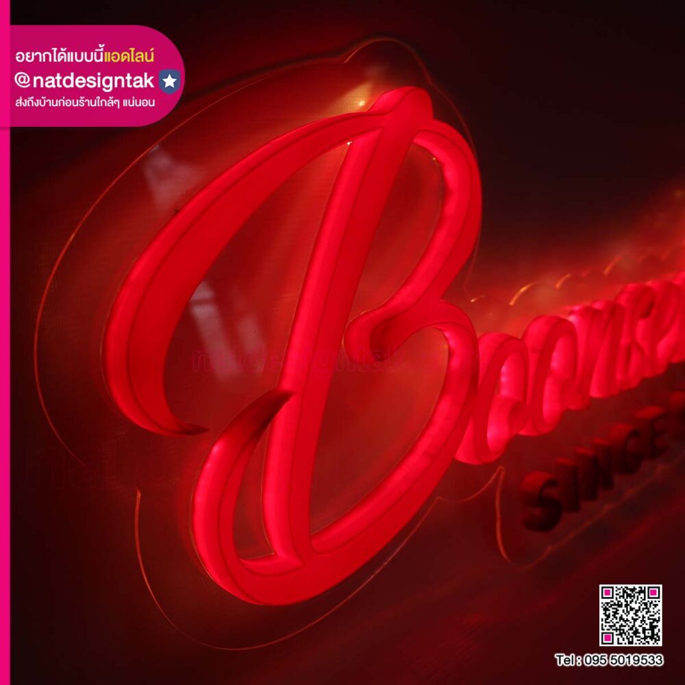 ตัวอักษรไฟ 3D Boobseafood