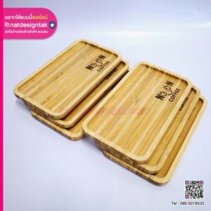 ถาดโล่ไม้เซอร์แบรนด์