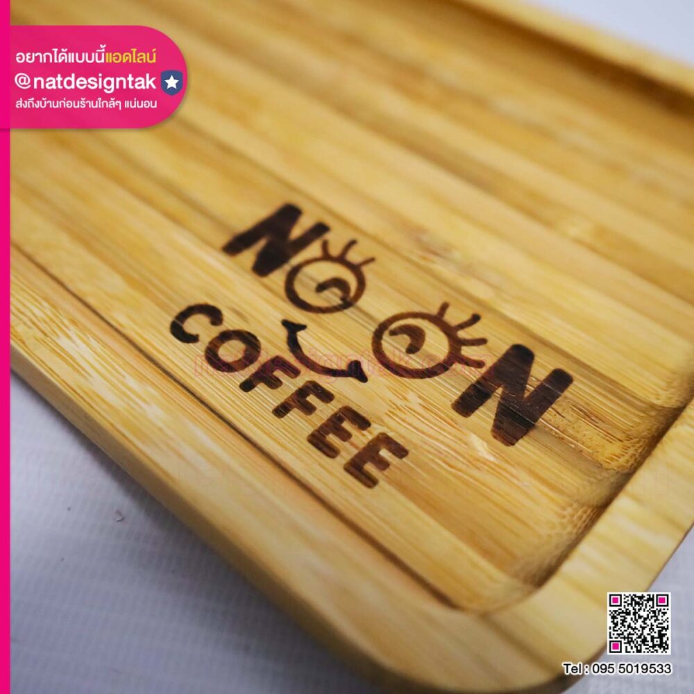 ถาดโล่ไม้เซอร์แบรนด์