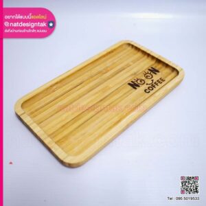 ถาดโล่ไม้เซอร์แบรนด์