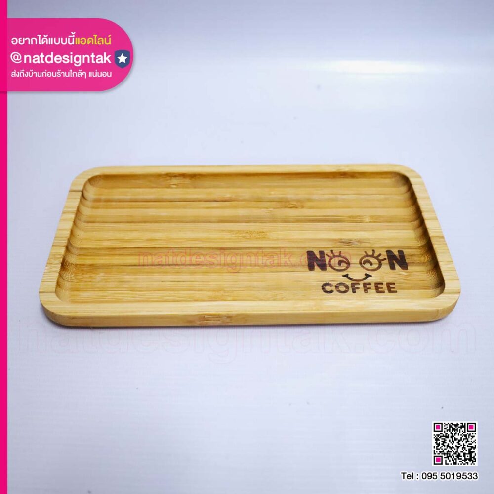 ถาดโล่ไม้เซอร์แบรนด์