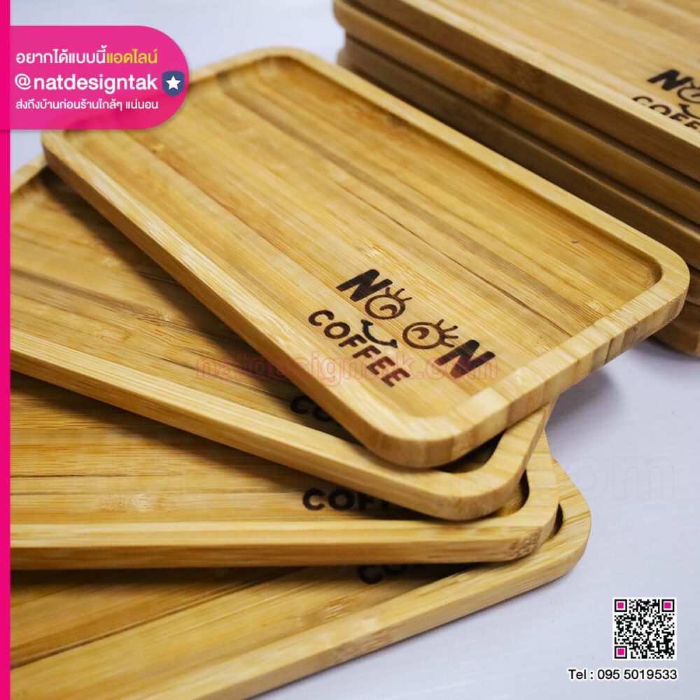 ถาดโล่ไม้เซอร์แบรนด์