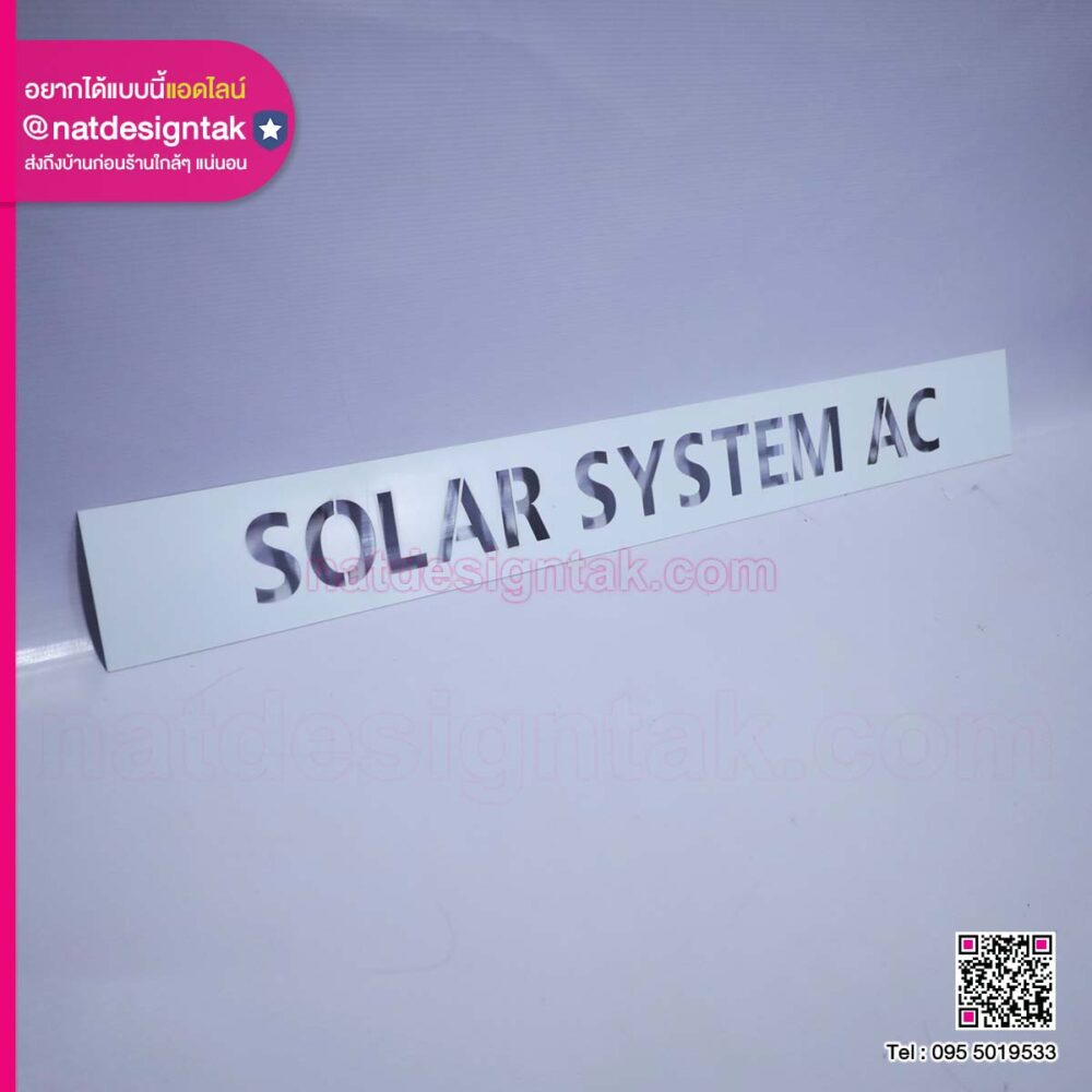 บลอคพ่นสี SOLAR SYSTEM