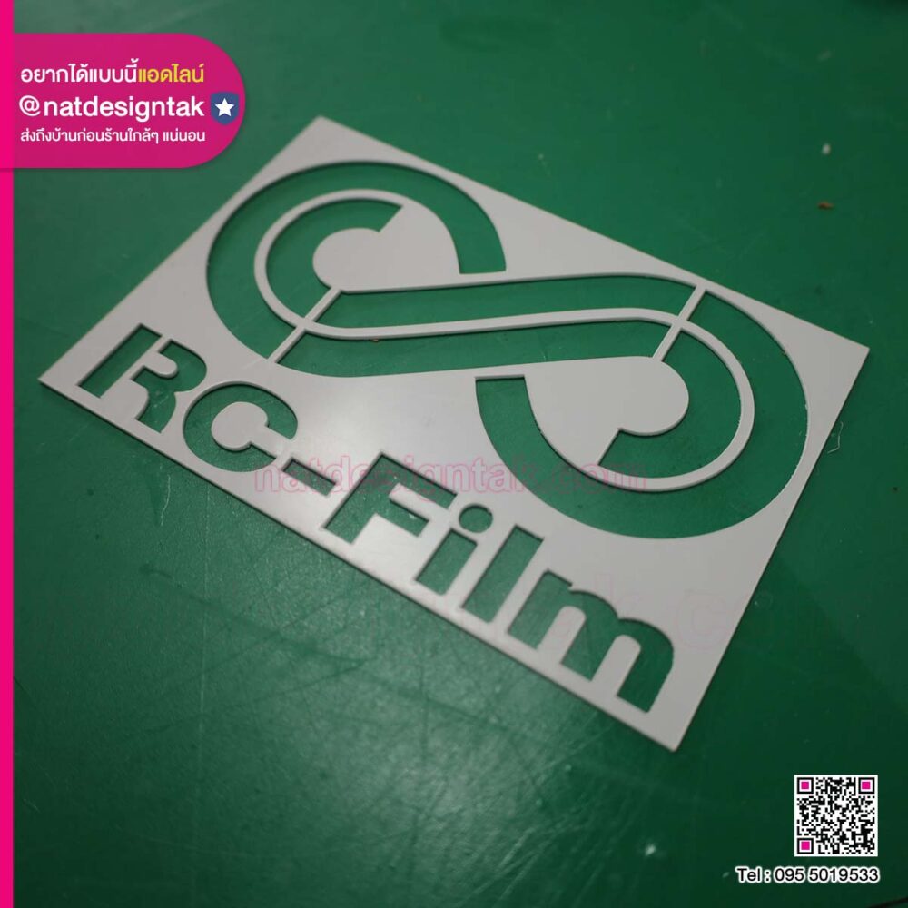 บล็อกพ่นสี RC - Film
