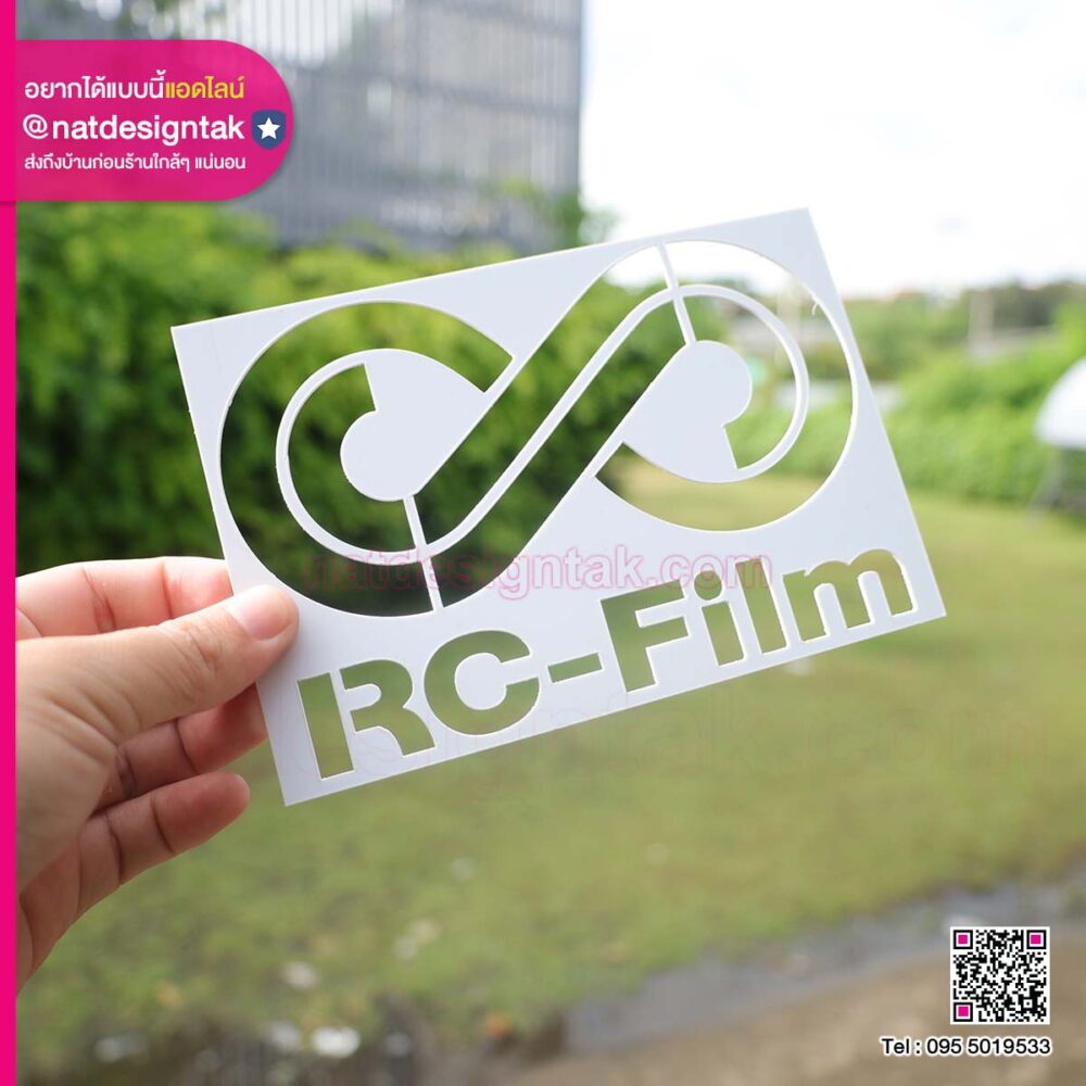 บล็อกพ่นสี RC - Film