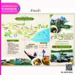 บ้านน้ำสีตั๋น ท่องเที่ยวธรรมชาติ