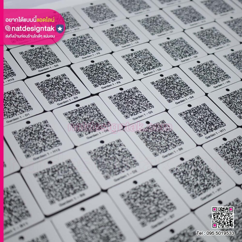 ป้าย QR Code คอมโพสิต