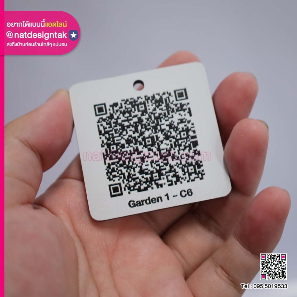 ป้าย QR Code คอมโพสิต