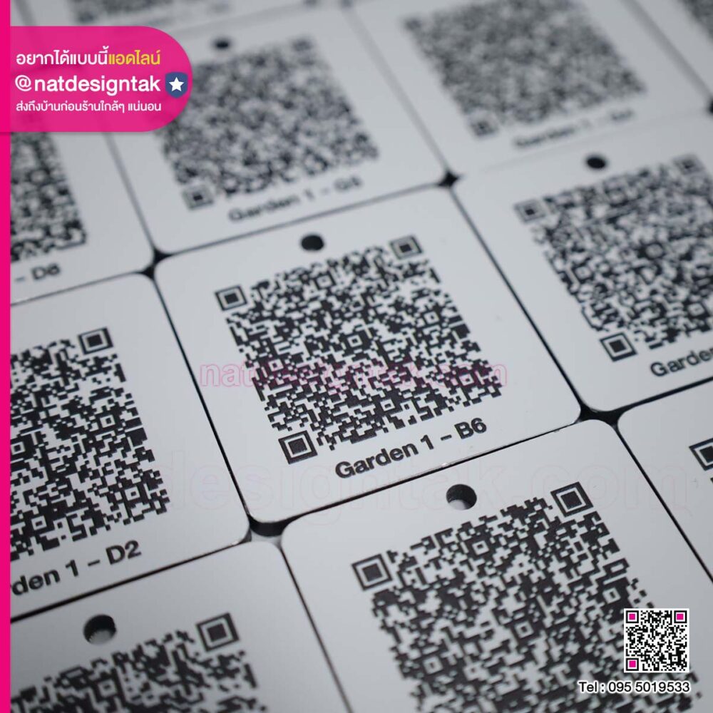 ป้าย QR Code คอมโพสิต