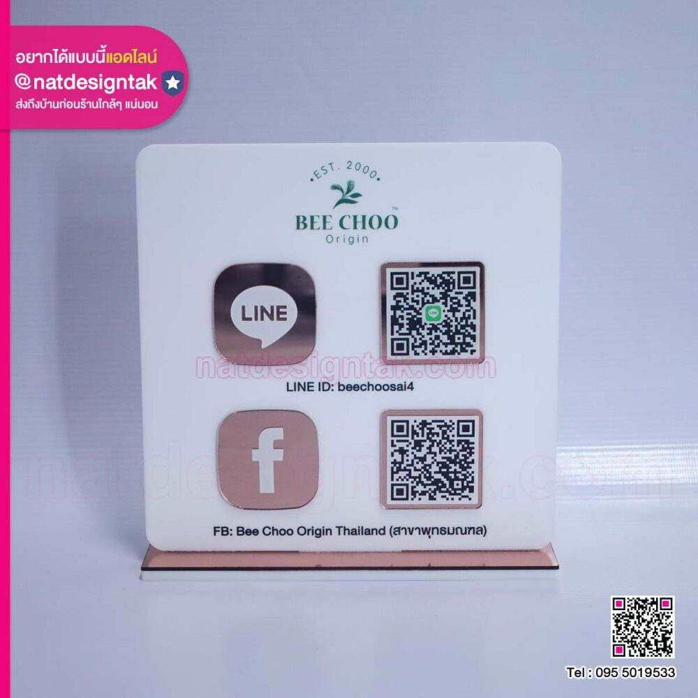 ป้าย QR Code อะคริลิคตั้งโต๊ะ