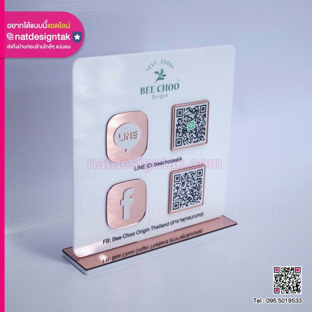 ป้าย QR Code อะคริลิคตั้งโต๊ะ