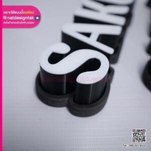 ป้าย SAKUL CAFE'