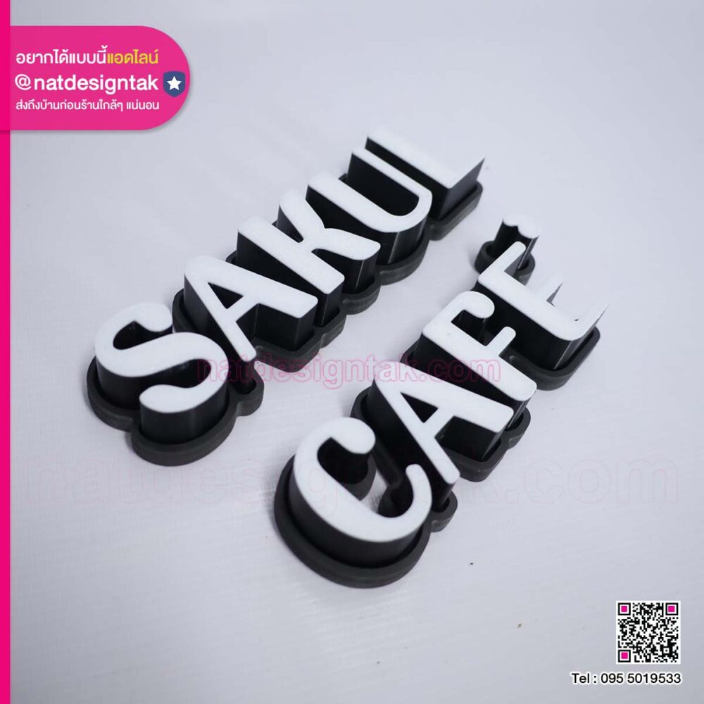 ป้ายคาเฟ่อักษร 3D