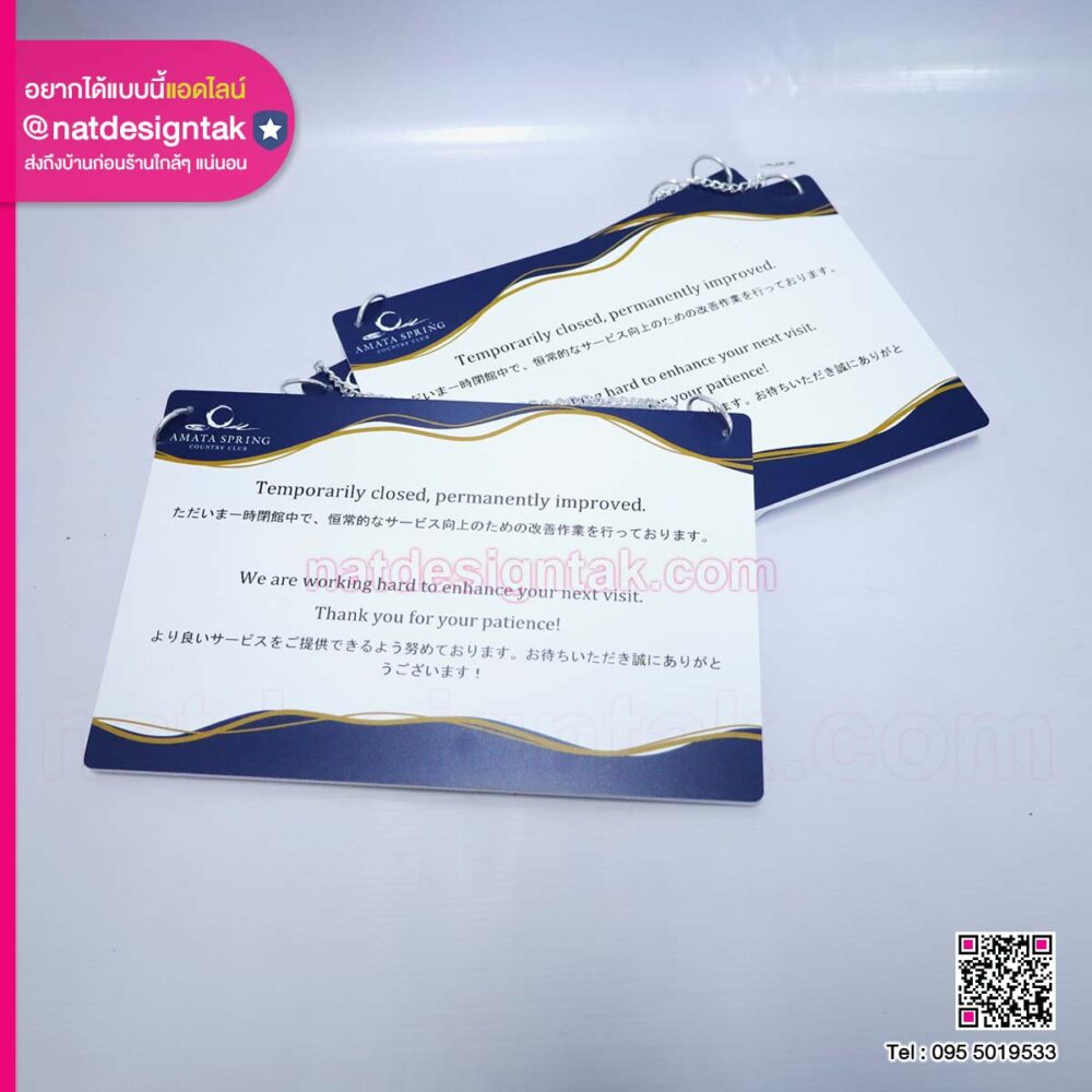 ป้าย Temorarily closed