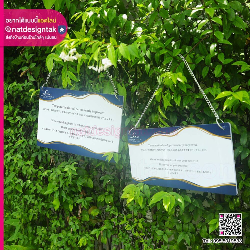 ป้าย Temorarily closed
