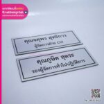 ป้ายคอมโพสิตชื่อพนักงาน