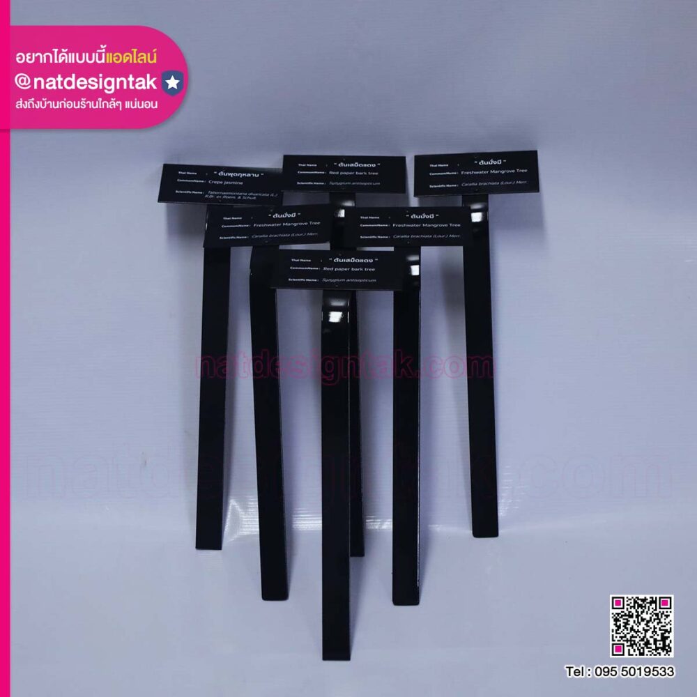 ป้ายชื่อต้นไม้สแตนเลส