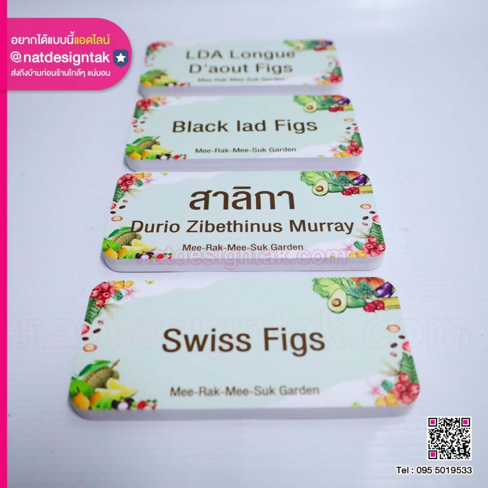 ป้ายชื่อพันธุ์ไม้พลาสวูด