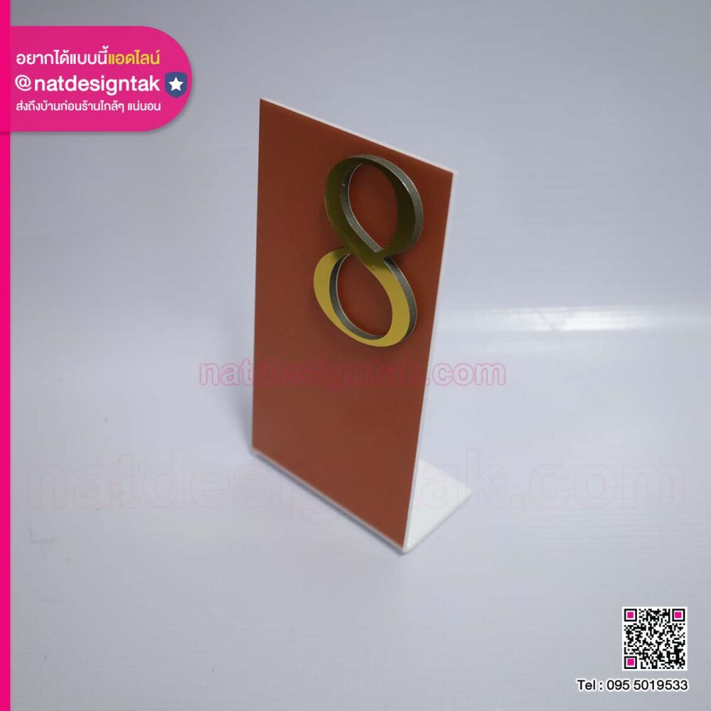 ป้ายตัวเลขตั้งโต๊ะ