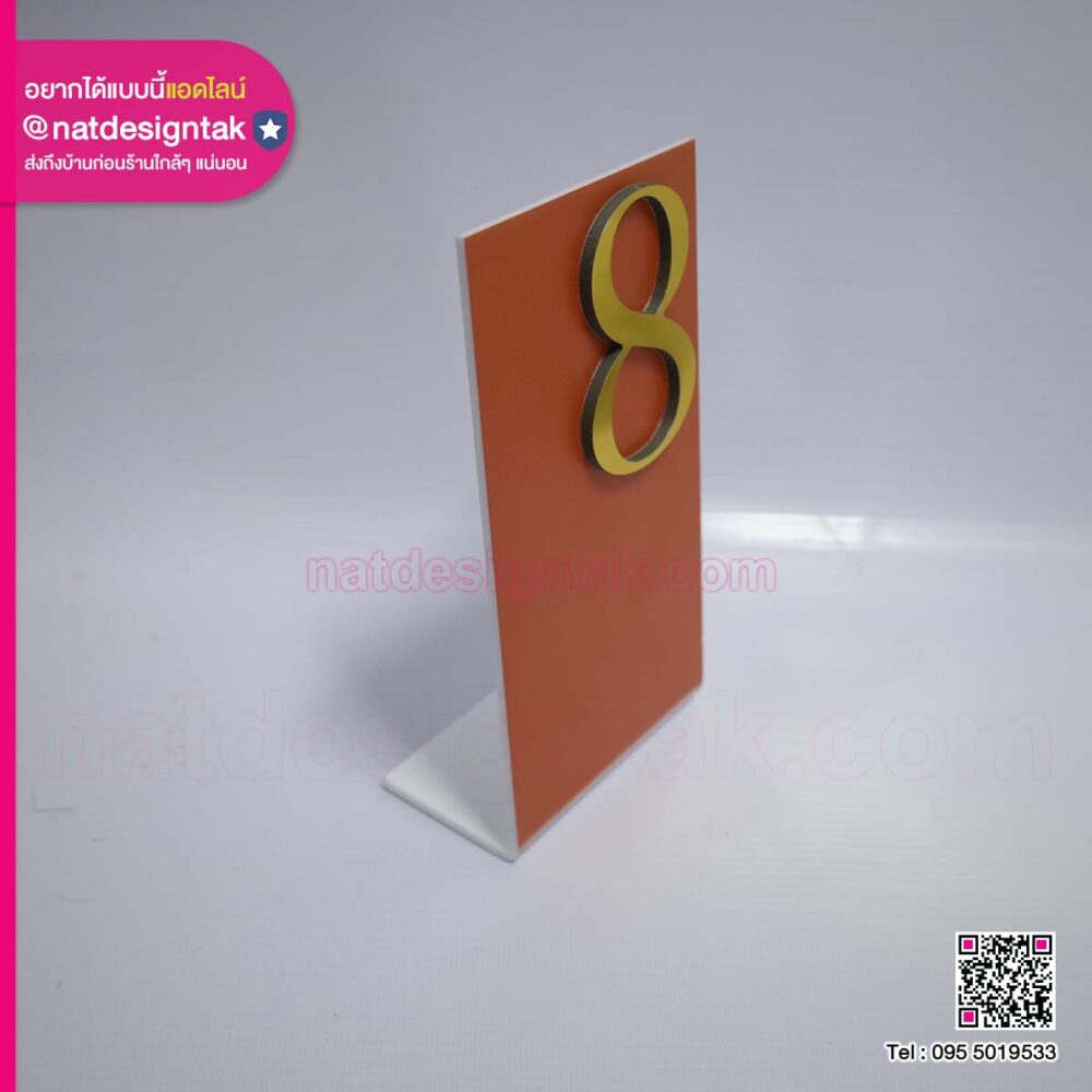 ป้ายตัวเลขตั้งโต๊ะ