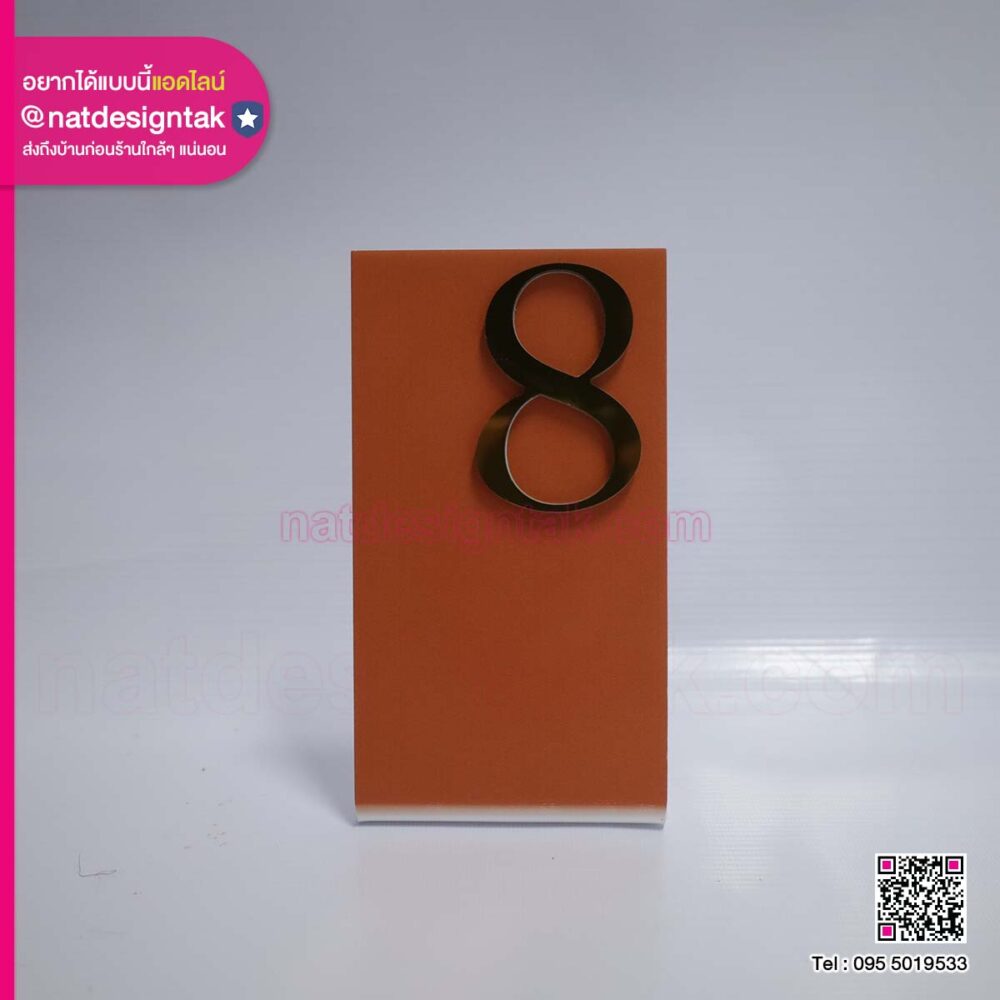 ป้ายตัวเลขตั้งโต๊ะ