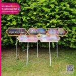 ป้ายถือสำหรับกิจกรรม