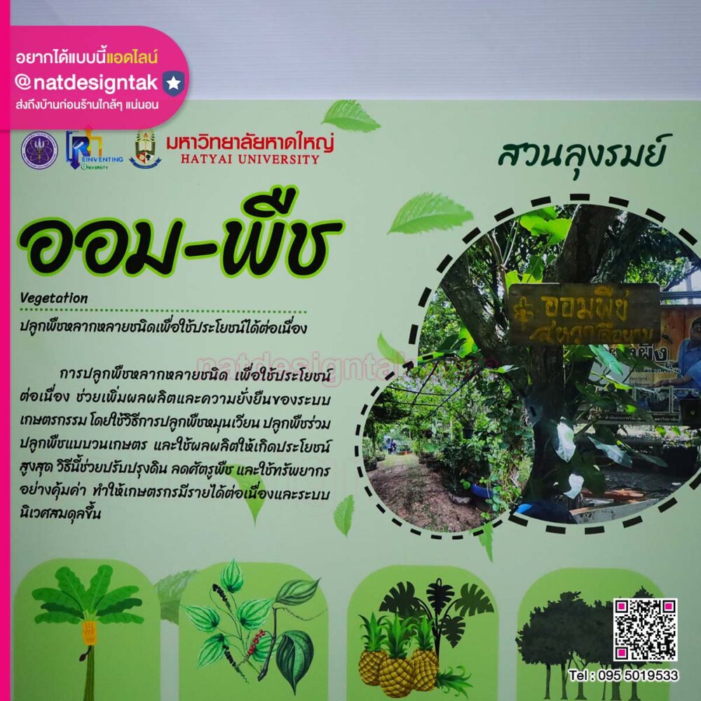 ป้ายประชาสัมพันธ์พลาสวูด