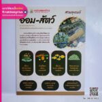 ป้ายพลาสวูด ออม - สัตว์